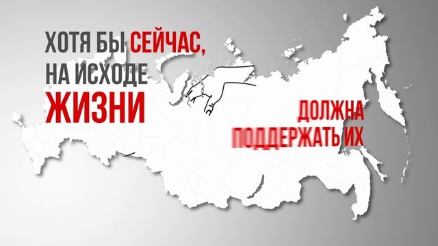 Народный референдум КПРФ: Достойную жизнь Детям войны