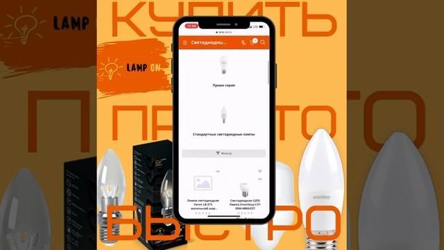 #LAMP-ON Светотехническая крупно оптовая компания
