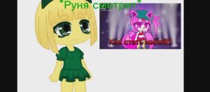 ~Руня "настоящий" Коннор  🗿