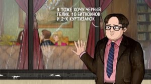 Чем ТУПЕЕ, тем БОГАЧЕ? Почему вредно быть умным?