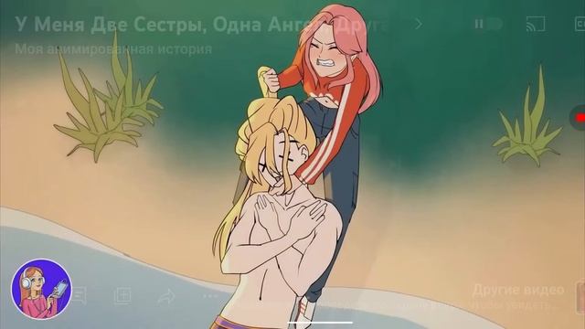 смотрю "у меня есть две сестры одна ангел а другая демо смотреть онлайн