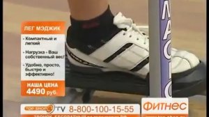 Тренажер для ног Leg Magic   Лег Меджик