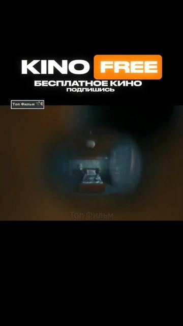 Очень страшный фильм. #shorts #фильм #кино #фильмы смотреть онлайн