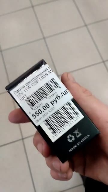 LED лампы на Нивас смотреть онлайн