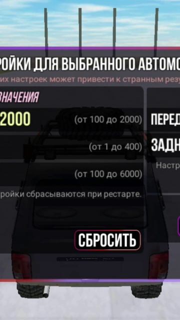как сделать турбо на ВАЧ КРАШ ТЕСТ СИМУЛЯТОР 2! смотреть онлайн