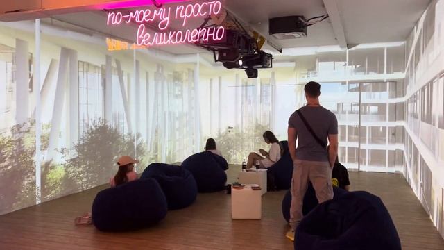 Иммерсивная архитектура «4D в архитектуре»