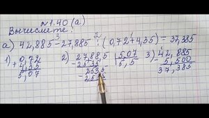 Математика. 6 класс. ГДЗ № 1.40 (а) (Н.Я. Виленкин)