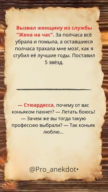 Жена на час. #Shorts #Шортс #Анекдоты #Приколы смотреть онлайн