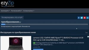 Как Конвертировать MTS В MP4 Онлайн (простое Руководство)