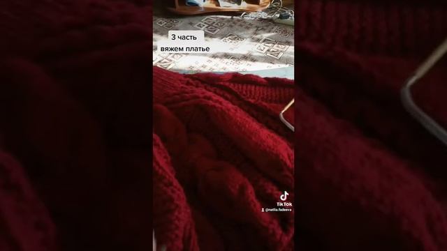 вяжем платье 3часть