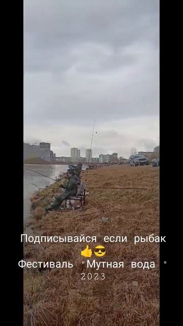 Рыбалка на озере. Фестиваль "Мутная вода " смотреть онлайн