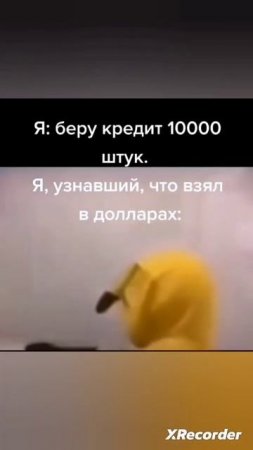 Плов: взял кредит 10000$ а не 10000₽ #shorts