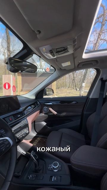 BMW X1 
cпортивность и свободный характер нового BMW X1 позволяют покорять любую местность