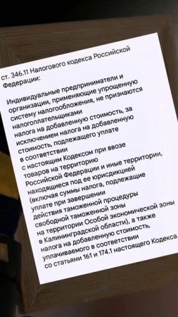 Как бухгалтер на УСН реагирует на введение НДС #бухуче