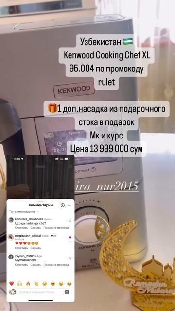 Готовим лагам на KENWOOD cooking chef смотреть онлайн