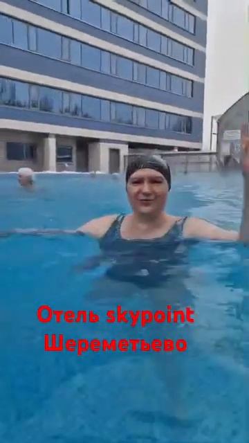 #бассейн #москва #жизнь #здоровье #shortvideo #россия #шереме смотреть онлайн