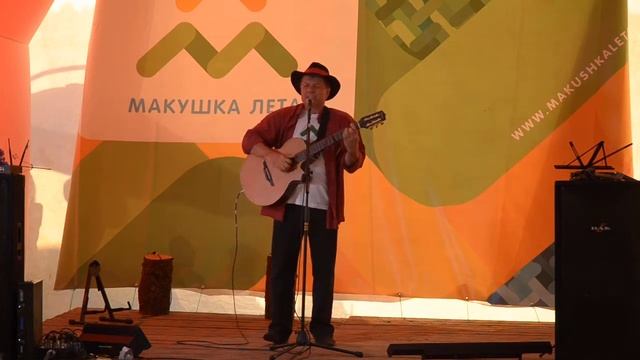 Григорий Гладков. Макушка лета 2014 смотреть онлайн