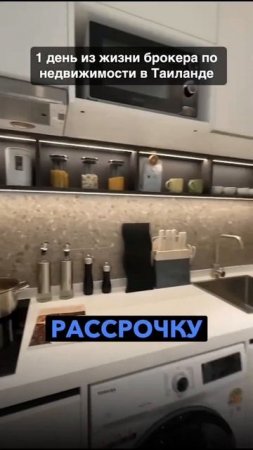 1 день из жизни брокера по недвижимости в Тайланде!