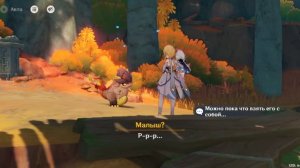 Личный архив Genshin Impact: Заблудшие дети леса