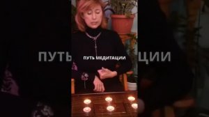 Знаете ли Вы свой Путь?