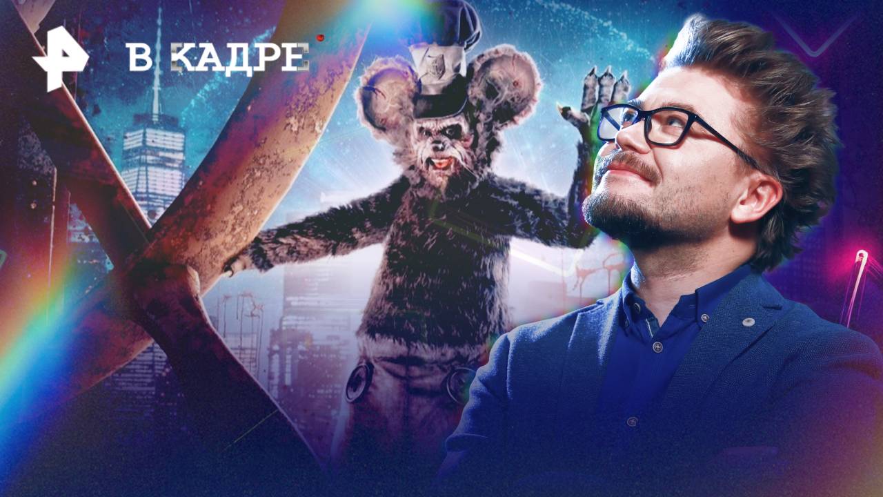 Нашумевший "Раст" и "Смерть единорога": новинки в онлайн-кинотеатрах