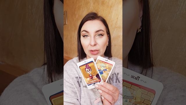 Телец. Важные перемены #short #shortstarot #таро #гадание #прогн смотреть онлайн