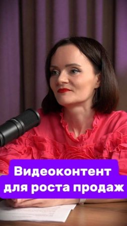 Видеоконтент для роста продаж