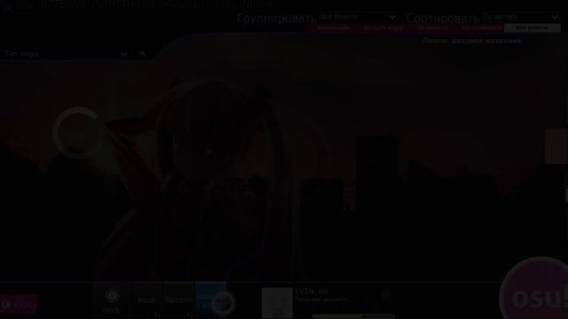 в ПЕРВЫЙ РАЗ играю в OSU! / osu! \ #osu #osugame