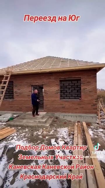 Строительство Домов в ИПОТЕКУ ст Каневская Каневской