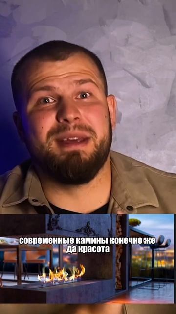 Нужен ли камин дома ? #строительство #строительстводом
