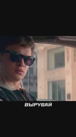 когда нашёл трек который заслушивал до дыр