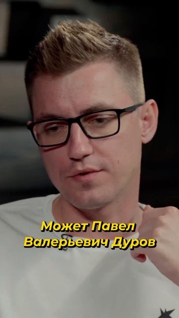 #стасайкакпросто #лобушкин #дуров #павелдуров #франция смотреть онлайн