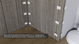 Инструкция по монтажу Стеновой панели на 200 мм., Вагонки и Уголка МДФ