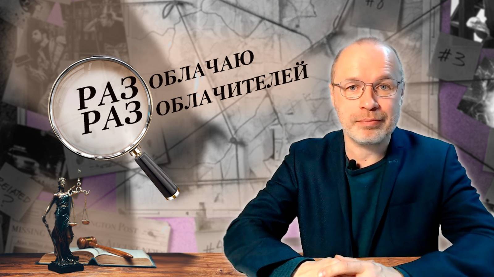 Публичные разоблачения с точки зрения оперативника. Рецепт Навального* с разбором.