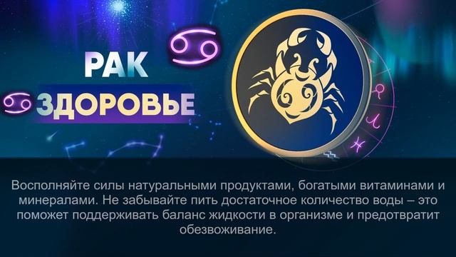 Гороскоп на 30.10.2024 РАК смотреть онлайн