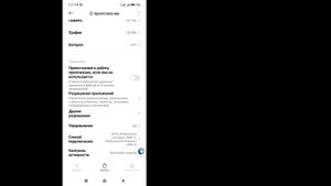 Как исправить проблему сбоя мобильного чата Roblox | Чат R
