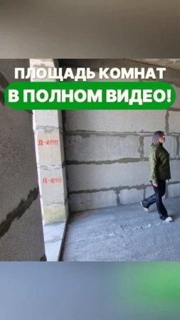 Построили дом из мегаблока! Ознакомиться с площадью комнат и самим домом можете по видео ниже #дом