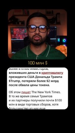 Крупнейший скам на рынке крипты
