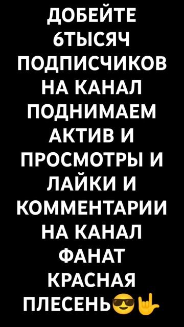 #Shorts#рекомендации#YouTube Shorts #Красная Плесень смотреть онлайн