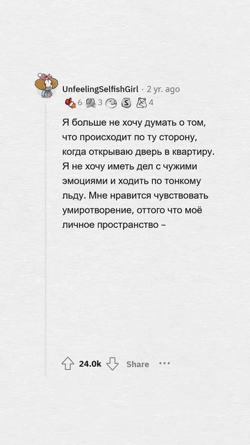 ПОЧЕМУ ХОРОШО БЫТЬ ОДНОМУ? #апвоут #реддит #апвоутисто? смотреть онлайн