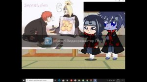 🎎⌛Реакция на шиппы с Сасори⌛🎎☁Акацуки☁+Бонусь