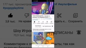 финал глич вируса на канале шоу игрока и мистера сыра