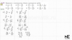 Задание №2.134 Математика 6 класс.1 часть. ГДЗ. Виленкин Н