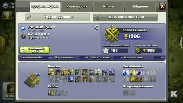 KITO TV смотрит мою базу в COC.. смотреть онлайн