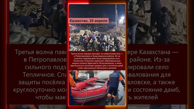 26 апреля 2025  Климат в мире смотреть онлайн