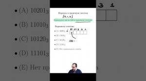 Просто о сложном. Троичная система #математика #репети
