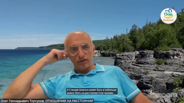 Как служить друг другу на расстоянии #Торсунов #Саморазвитие