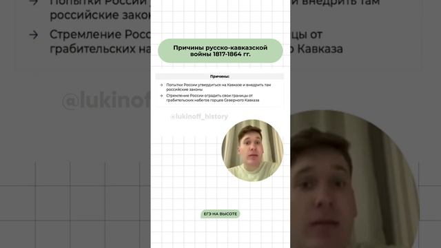 Шпаргалки и полезные файлы публикую в своем канале тг: https://t.me/lukinoffhistory