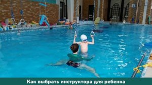 Правила успешного посещения детского бассейна