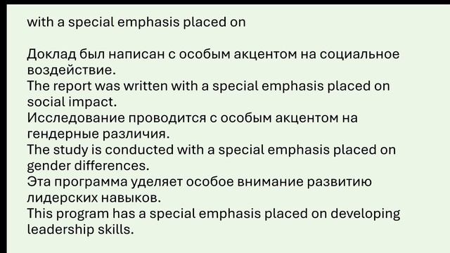 Мой академический словарь. Тренажер 001. Уровень B 2: смотреть онлайн